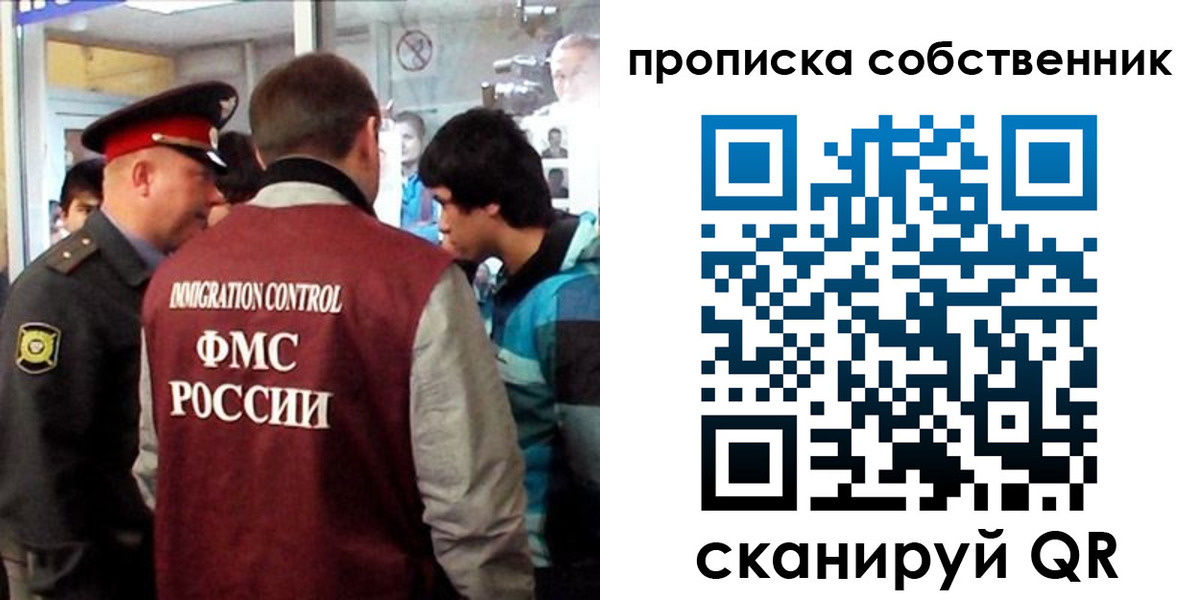 временная регистрация для школы в Котово