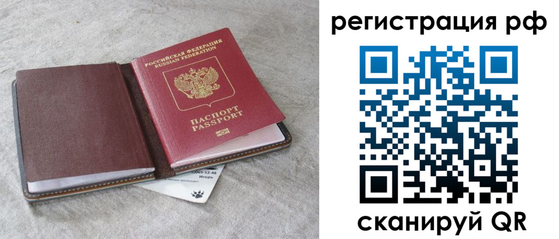 прописка для кредита в Котово