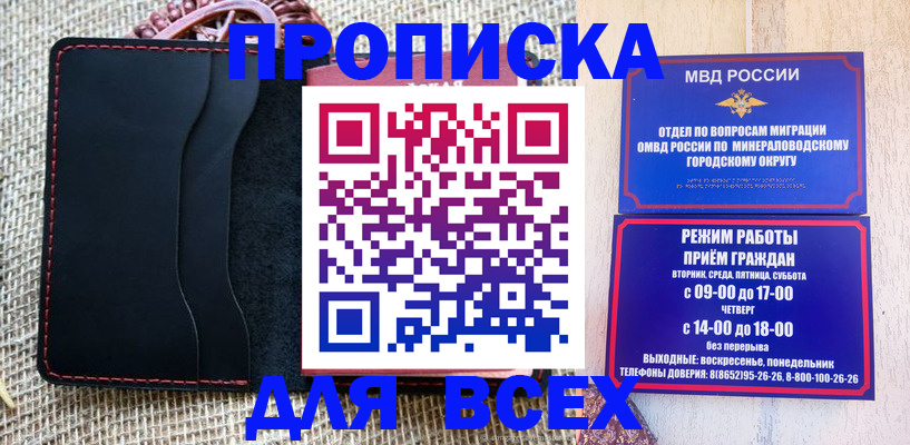 временная регистрация надежно в Котово