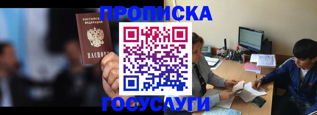 временная регистрация госуслуги в Котово